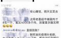 华人朋友在微信圈晒喜悦。（网络截图）