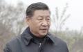 习近平