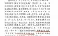 武汉市东西湖区发通告，要求长青街三民小区全封闭管理14天（网络图片）