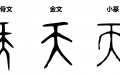 网络图片