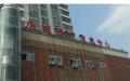 河南永城市官方独家经营的“永城房产信息中心”（网络图片）