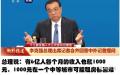李克强
