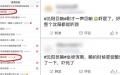 网友纷纷上网查询“巨响”因由，一度令相关事件窜上微博热搜。（图片来源：微博）