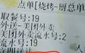 南京一家烧烤店收到一笔特殊订单，老板吓得赶紧报警，没想到最后却是一场乌龙。（图片来源：网络图片）