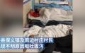安徽爆发民众集体感染志贺氏杆菌。（图片来源：视频截图）