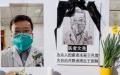中共当局举行“抗疫表彰大会”，“表彰了”1500位先进个人。然而，表彰名单中却没有疫情“吹哨人”李文亮医生。（图片来源：MARK RALSTON/AFP via Getty Images）