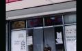 北京“国营定点粮店”