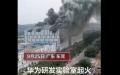 现场浓烟滚滚。（图片来源：视频截图）