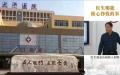 孙大午坦言，知道自己“不会有好下场”。（图片来源：网络图片）