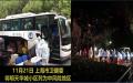 上海浦东新区周浦镇明天华城小区被列为中风险地区（图片来源：微博）