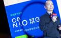 阿里巴巴内部网路近日公告，旗下“菜鸟”公司前副总裁史苗涉贪已于9月被拘捕。（图片来源：网络）