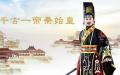 秦陵地宫“上具天文，下具地理”的记载出自《史记》，其含义是什么？（绘图：Winnie Wang/看中国）