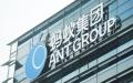 蚂蚁集团（STR/AFP via Getty Images）