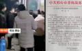 邢台市近日紧急征集5000套物资（右），与此同时，网络爆出邢台市隔离点脏乱差（左）。（图片来源：邢台隔离点（左）/视频截图，统战部倡议书（右）/自由亚洲电台）