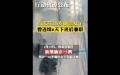 近日大陆媒体发布一段关于“26岁石家庄女子确诊前连续6天下班兼职”的视频，并用“可恨”二字形容，引发民间众怒。（图片来源：视频截图）