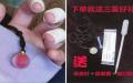 大陆网购平台近期热卖的一款称可以“挡灾、辟邪”的“血吊坠”在网络流行开来（图片来源：微博）