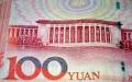 划转国有资本总额1.68万亿元充实社保基金。（图片来源：Pixabay）