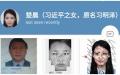 下图左为习近平户籍照片，中为习明泽学生照片，右为习明泽证件图片。（网络图片）