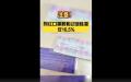中国国家纺织制品质量监督检验中心对某款“网红口罩”进行测试，结果显示该口罩过滤效率仅有16.5%。（图片来源：视频截图）
