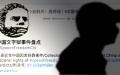 为揭露中共政府管控言论的恶行，一名90后、“ 中国文字狱事件盘点 ” 账号推主，在过去一年多中，用中英双语记录了近2000个 “ 因言获罪 ” 的案例。