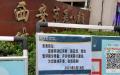 3月18日，陕西西安突现1例本土Covid19确诊病例，涉事医院已于当天封闭停诊。（图片来源：微博）