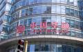 中国华融资产管理股份有限公司（维基小霸王/Wikimedia/CC BY-SA 4.0）