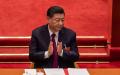  习近平