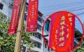 习近平喊出“忠诚干净担当”的口号，地方官却写错成“忠诚干净担心”，引嘲讽。（图片来源：网络）