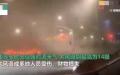 江苏4月30日出现冰雹和大范围强雷暴风，造成至少11人死亡、102人受伤。（图片来源：视频截图）