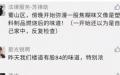 近日合肥多个小区居民表示，闻到一股难闻的气味。（图片来源：网络图片