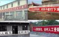 中共曾长期在中国大陆强制实施计划生育政策。（图片来源：网络图片）
