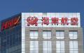 海航破产案已确认债权4,057亿元。（图片来源：Getty Images）