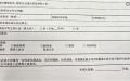 日前有网友爆料，互联网企业泡泡玛特在面试时，要求填写近期是否有生育计划，且仅限女性，消息引发民间争议（图片来源：微博）