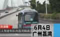 广州启用无人机、无人车运送物资（图片来源：视频截图）