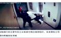 日前，网上传出多张中航书记张陶暴打两名院士的监控录像截图。（图片来源：网络截图）