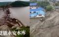 7月18日，内蒙古呼伦贝尔市莫力达瓦达斡尔族自治旗开放式溢洪道永安水库、新发水库相继出现决口、垮坝，村庄、田地变成一片汪洋。（图片来源：视频截图）