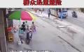 图片来源：视频截图