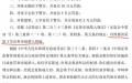 图片来源：宝利国际2016年12月29日公告截图