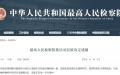阿波罗新闻网