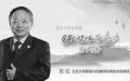 原610办公室副主任彭波