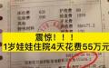 图片来源：推特