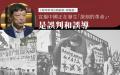 自由亚洲电台 