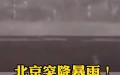 图片来源：视频截图