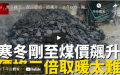 （图片来源：视频截图）