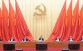 中共十九届中央六中全会
