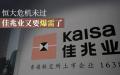 美国开市客（Costco）苏州店开业。网传市民凌晨3点排队，救护车、无人机待命。（图片来源：网络图片）