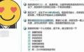 近日上海一家小学名校公开招生，结果老师收到一份6岁孩童“独特”的简历。（图片来源：网络图片）