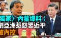 袁红冰热点   （图片来源：看中国）
