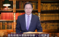 《看中国内幕》主持人禹同。（图片来源：视频截图）
