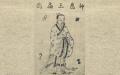 扁鹊既是一名伟大的神医，又是一名修道人。（图片来源：Gan Bozong/维基百科）